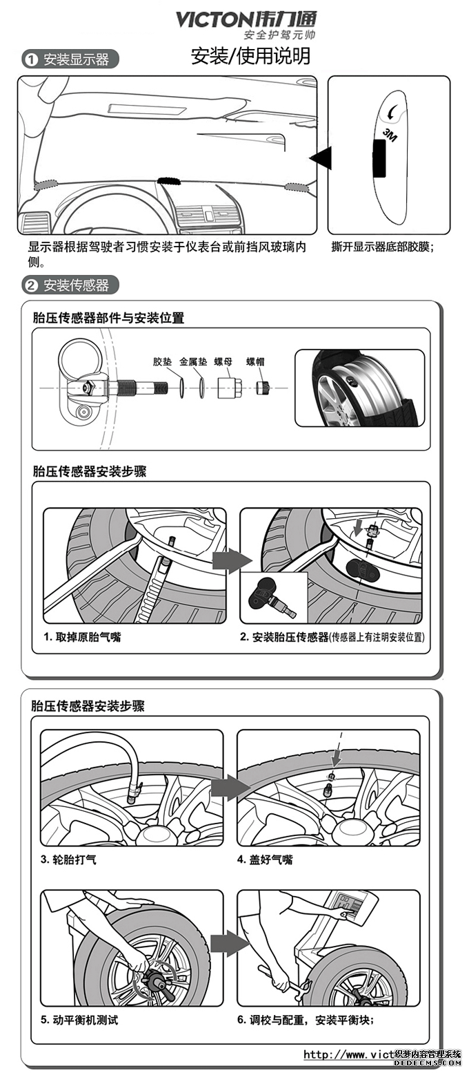 胎壓監(jiān)測(cè)怎么裝