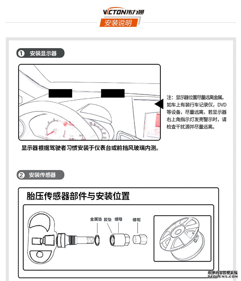 偉力通小安3無(wú)線胎壓監(jiān)測(cè)