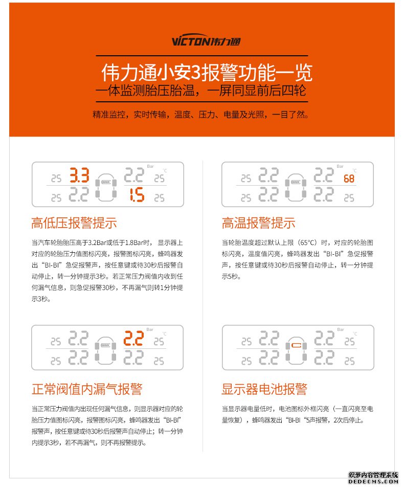 偉力通小安3無(wú)線胎壓監(jiān)測(cè)
