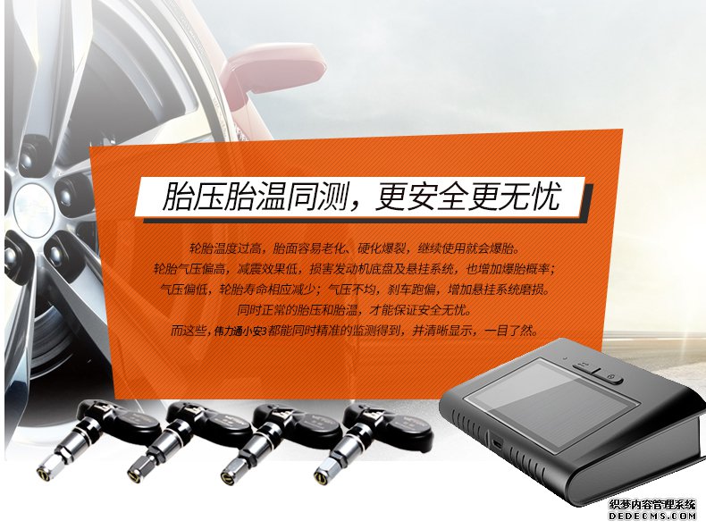 偉力通小安3無(wú)線胎壓監(jiān)測(cè)