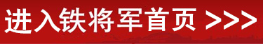 鐵將軍胎壓監(jiān)測(cè)儀官網(wǎng)