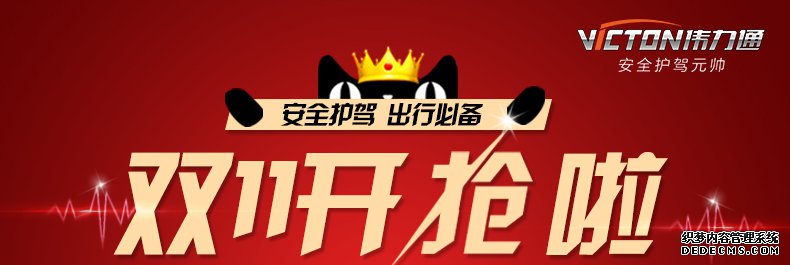 胎壓監(jiān)測器雙11優(yōu)惠活動價格多少錢